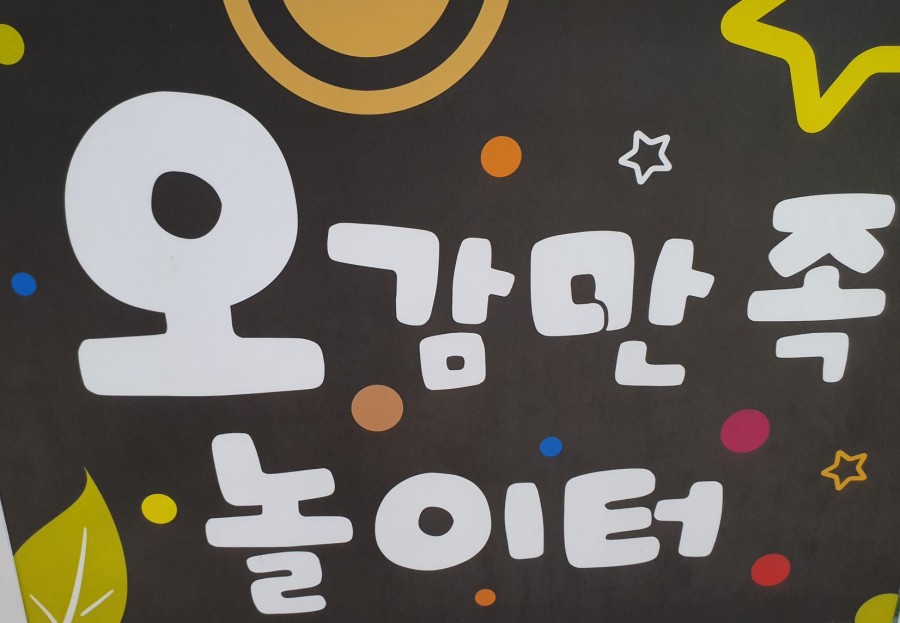 헬로방방기흥 이미지