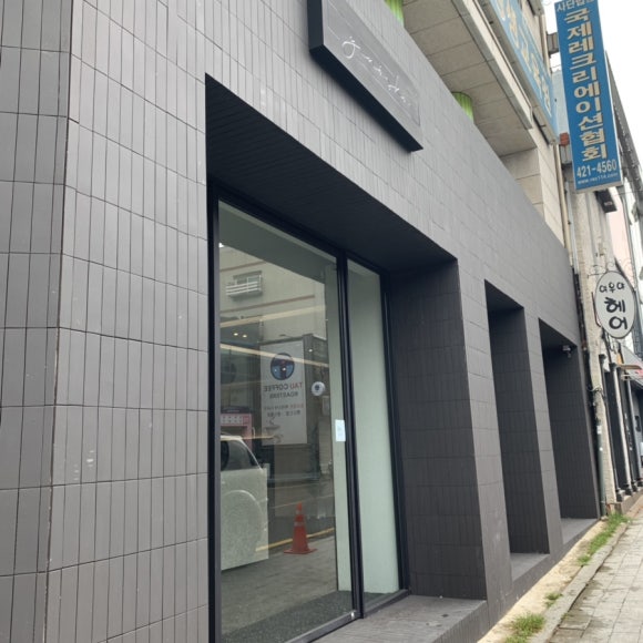 기노스코 개항점 이미지