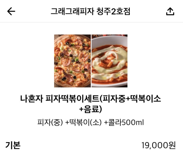 그래그래피자 이미지