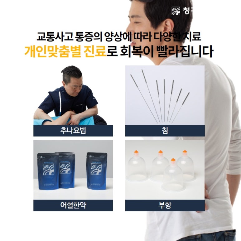 청구경희한의원 이미지