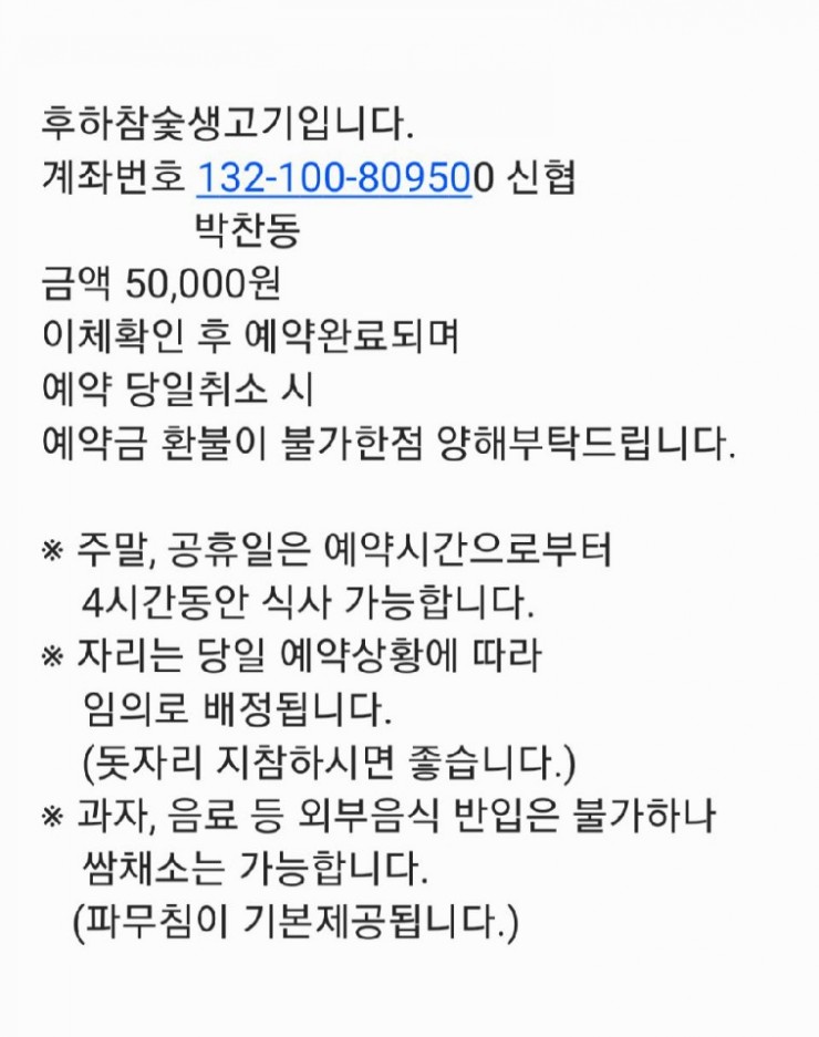 참숯생고기마을 이미지