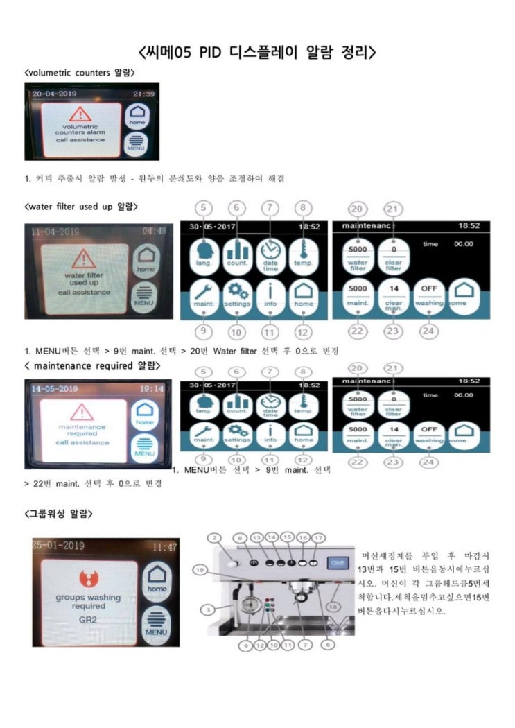 3웨이카페 이미지