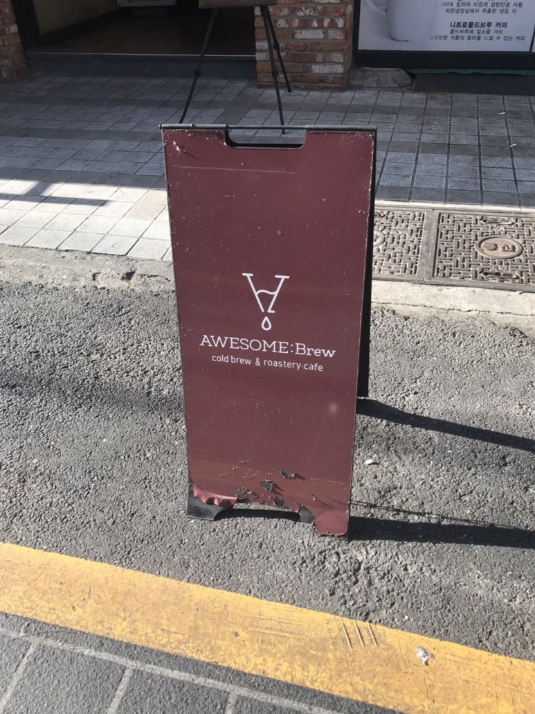 어썸브루(AWESOME BREW) 이미지