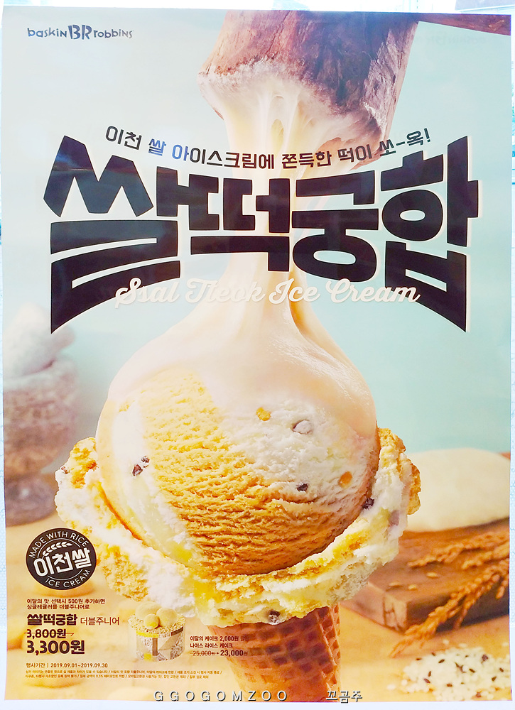 맛있구마 이미지