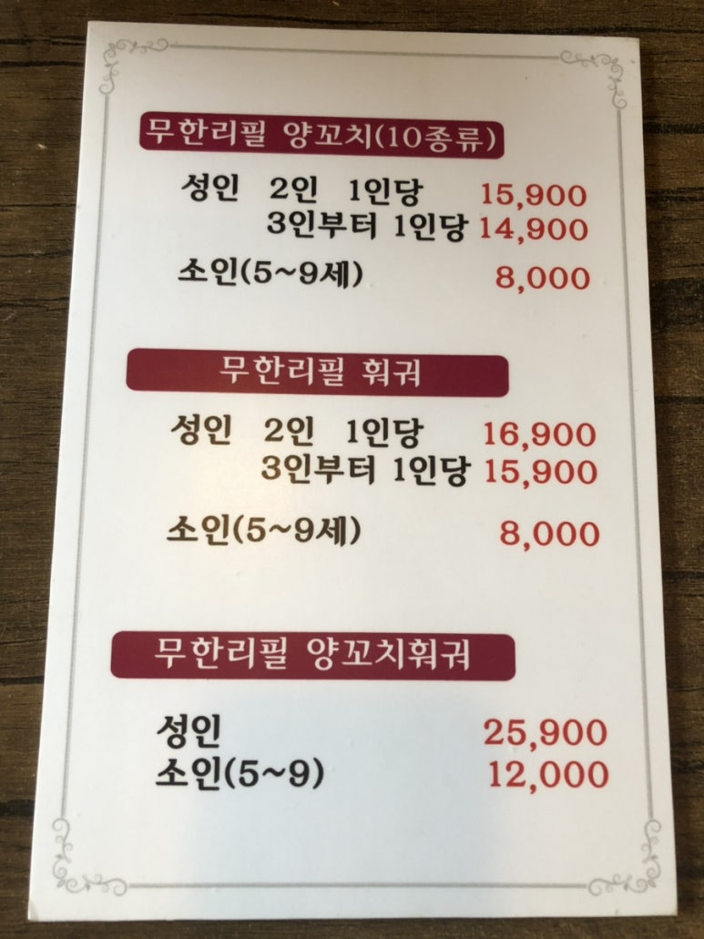 와바양꼬치 이미지