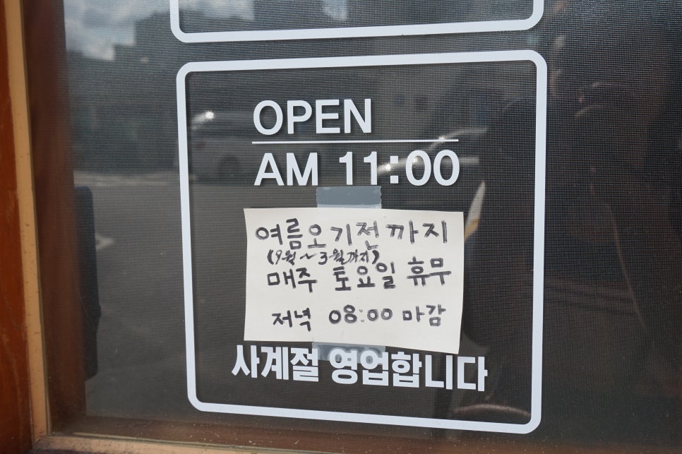 사계절제면소 이미지