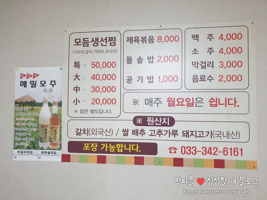 횡성생선찜 이미지