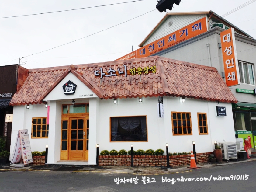 정읍 쌍화차 이미지