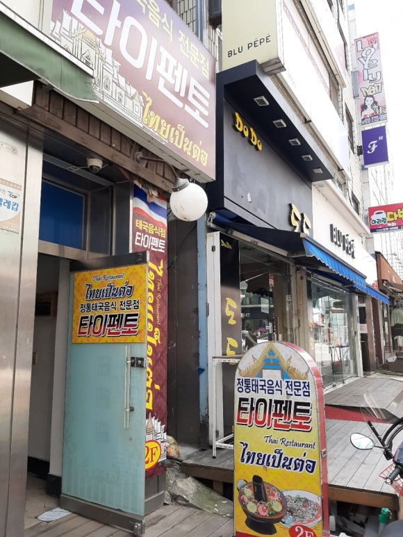 타이펜토 이미지