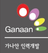 가나안인력개발 이미지