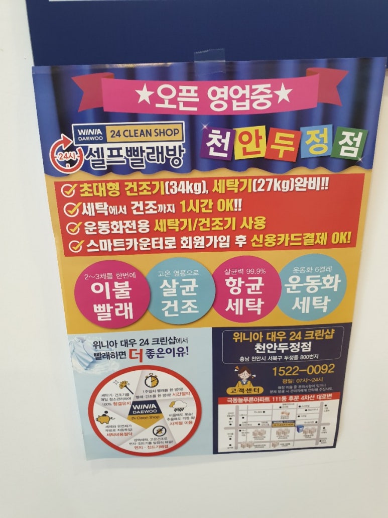 위니아대우24크린샵 이미지