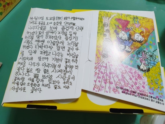 치킨플러스구미 이미지