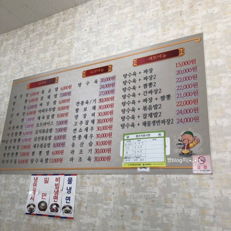 홍가네반점 이미지
