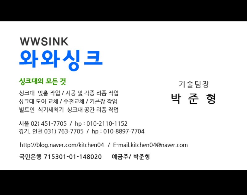 와와싱크 이미지