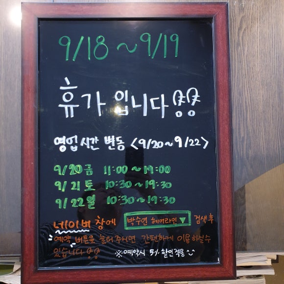 박수연헤어 이미지
