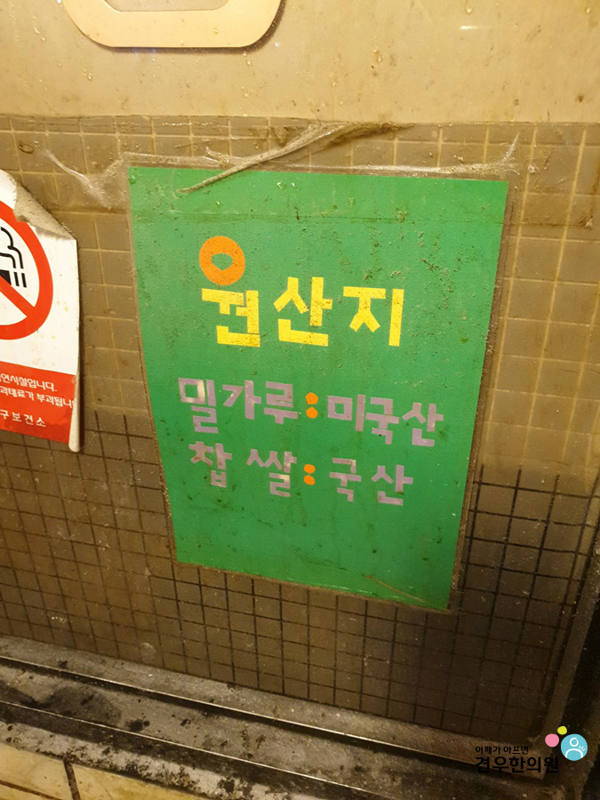 도넛분식 이미지