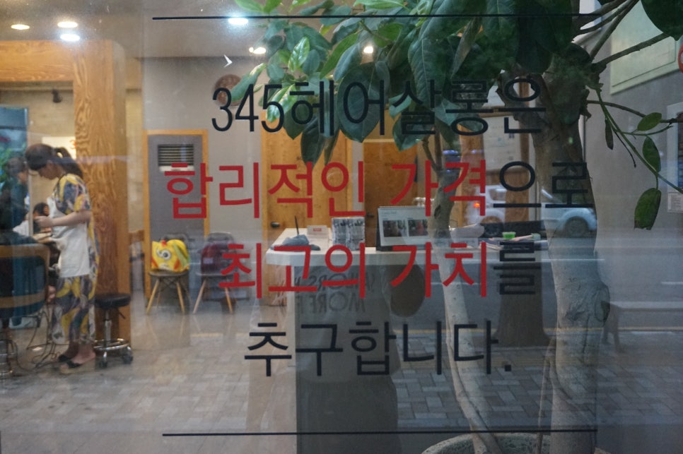 주공미용실 이미지
