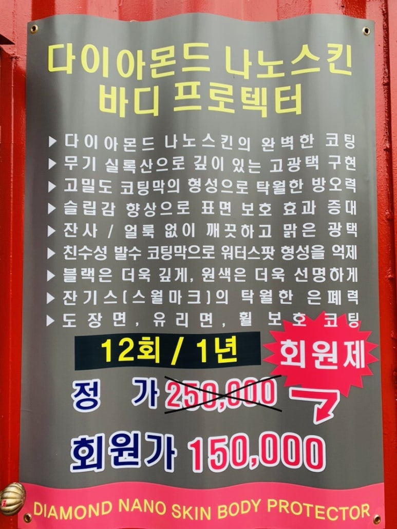 주용철세차장 이미지