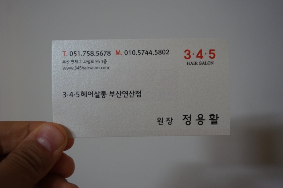 주공미용실 이미지