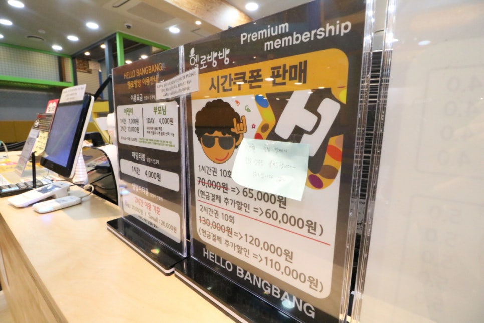 헬로방방 이미지