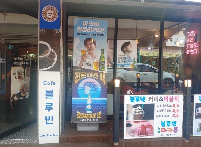 카페 블루빈 이미지