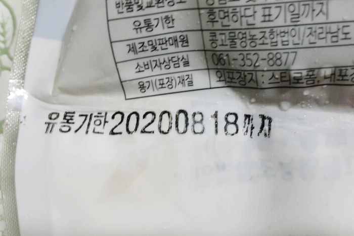 콩고물영농조합법인 이미지