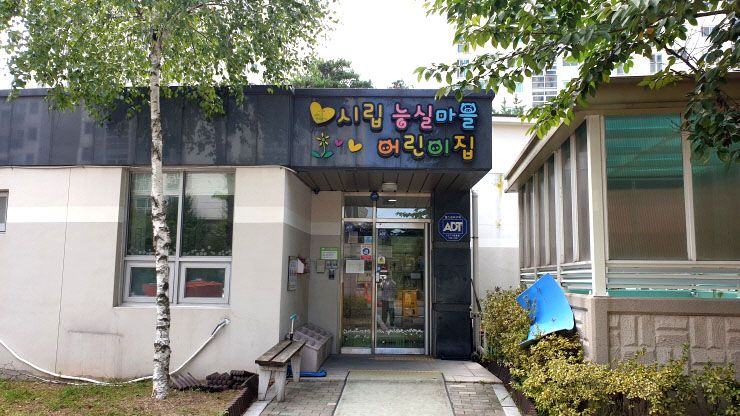 시립능실마을어린이집 이미지