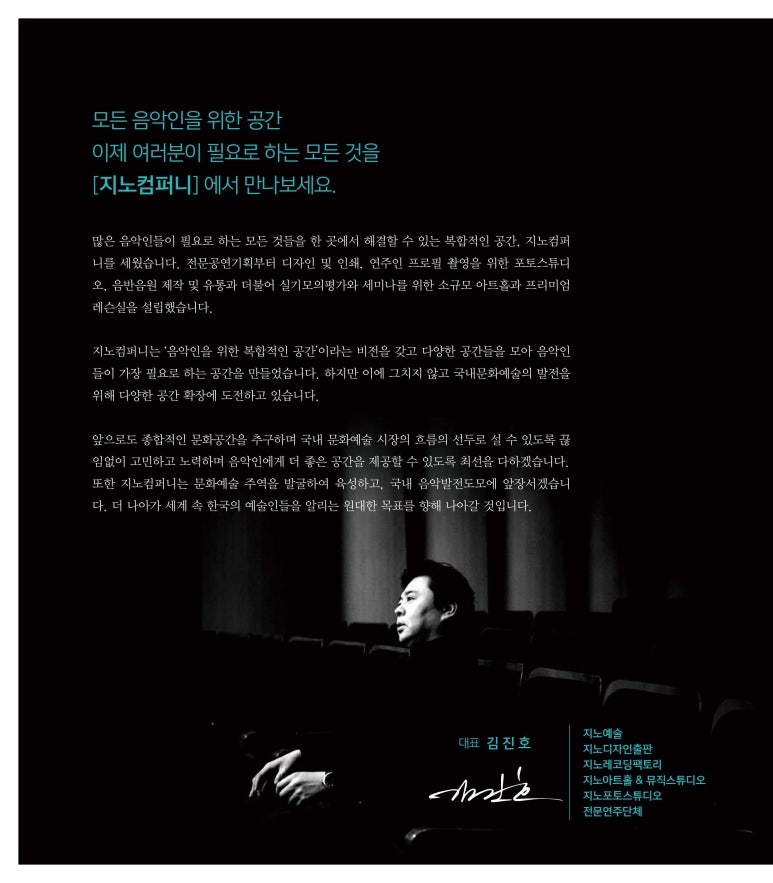 지노컴퍼니 이미지