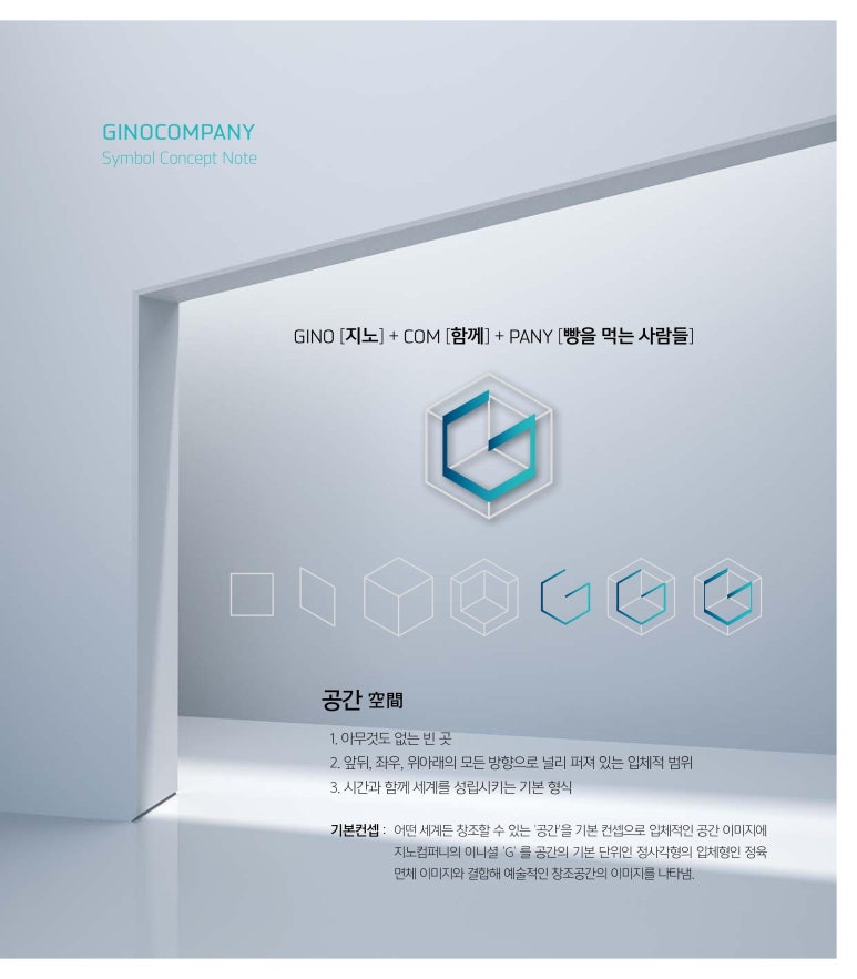 지노컴퍼니 이미지