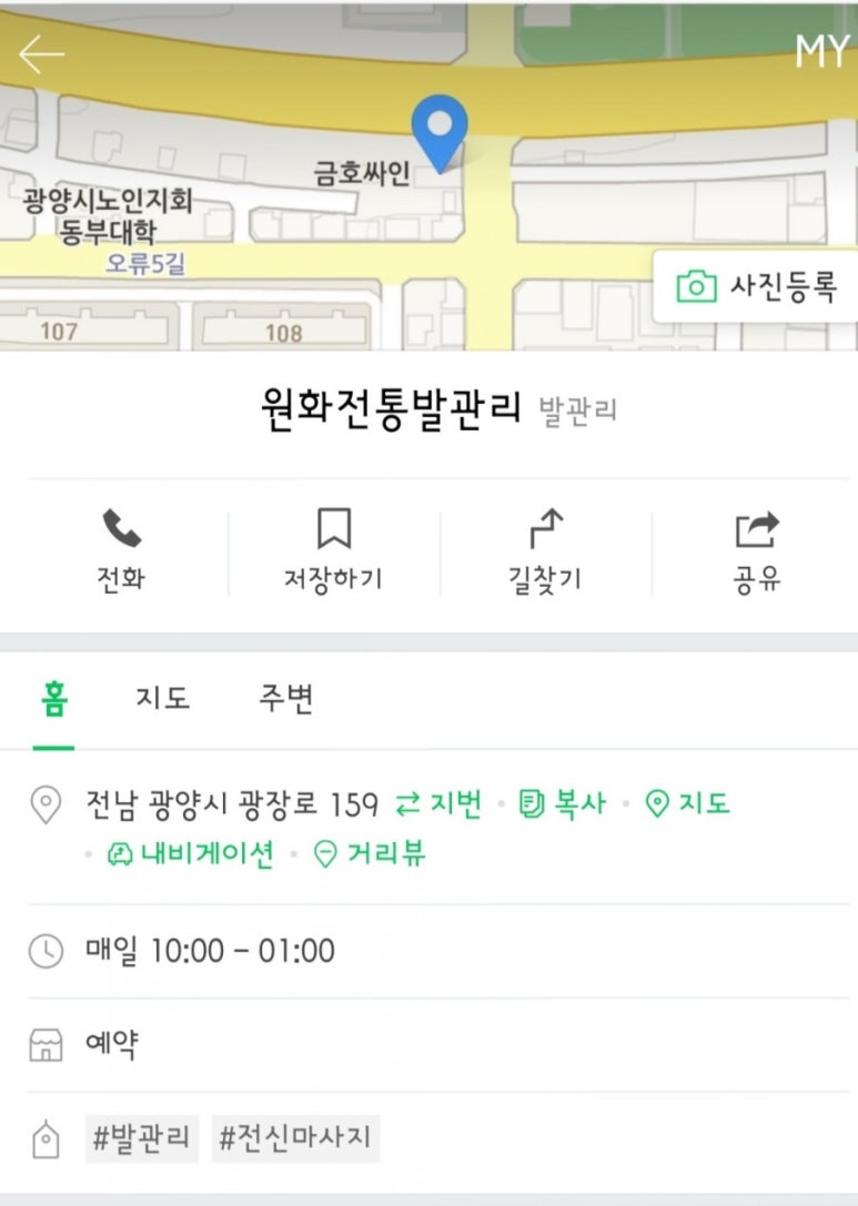 원화전통발관리 이미지