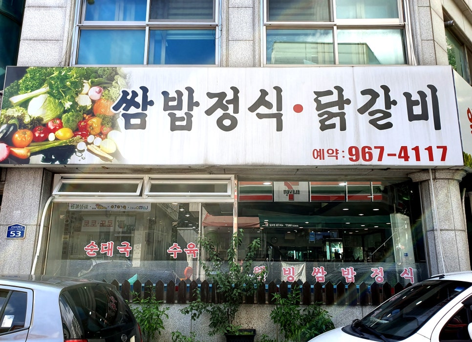 화정먹거리 이미지
