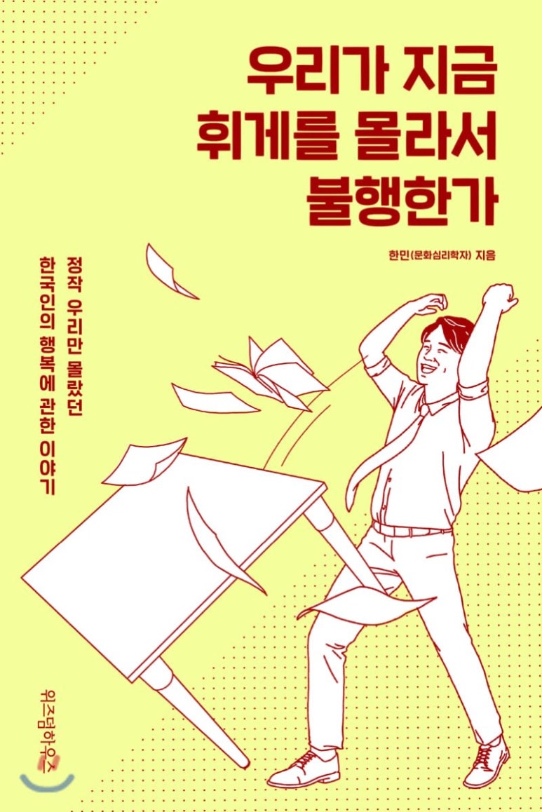 우리한민 이미지