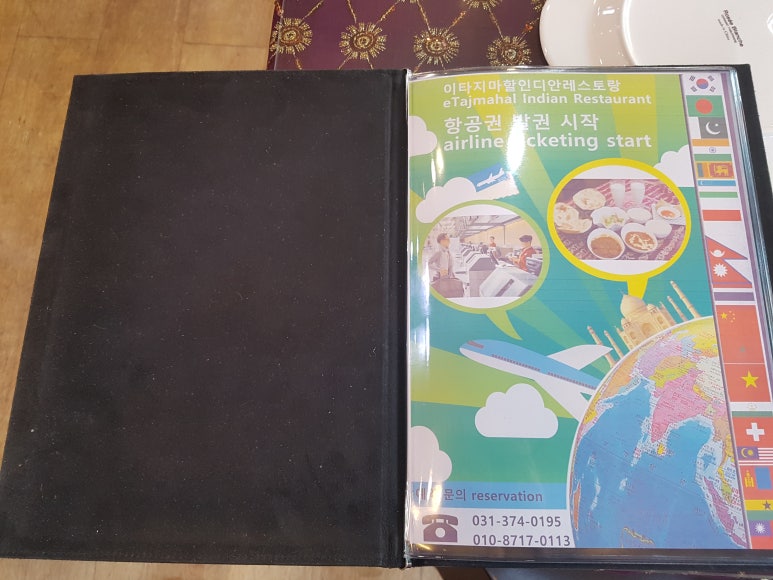 이타지마할인디안레스토랑 이미지