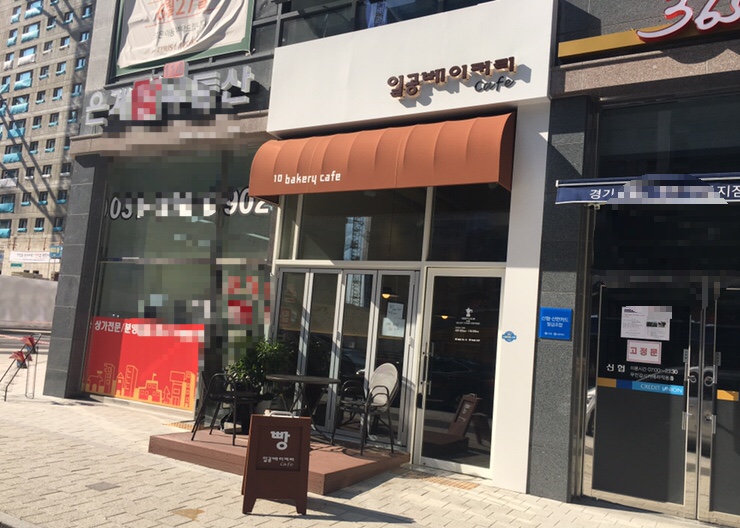 일공베이커리카페 이미지