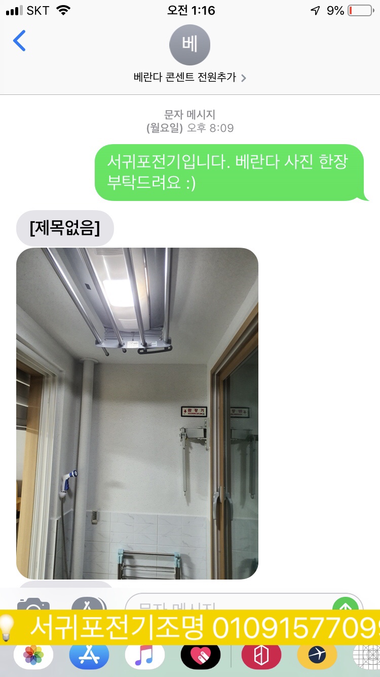 동호전기조명 이미지