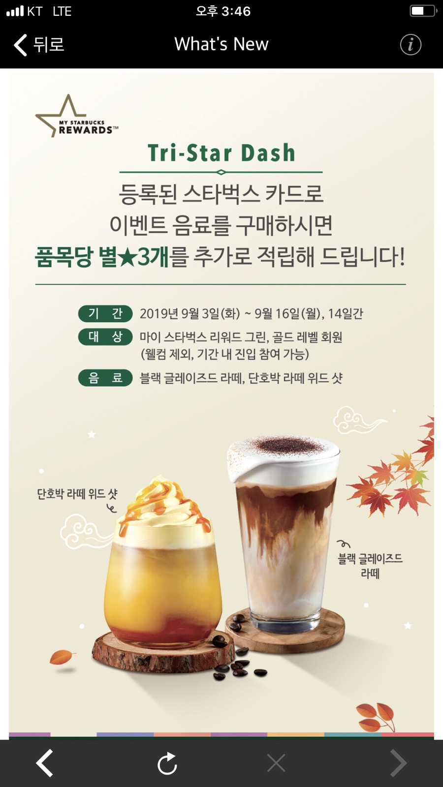스타벅스 성수역점 이미지