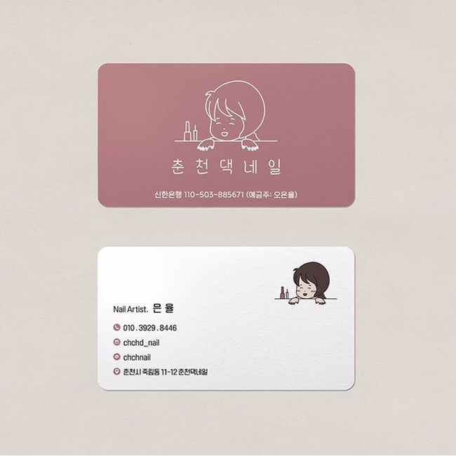 춘천댁네일 이미지