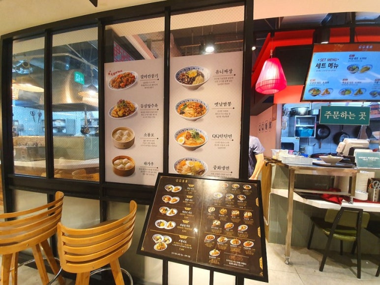 큐큐면관 야탑점 사진 7