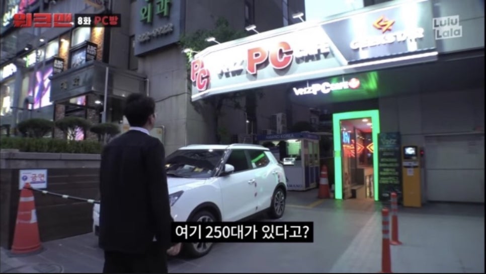 피씨채널PC방 이미지