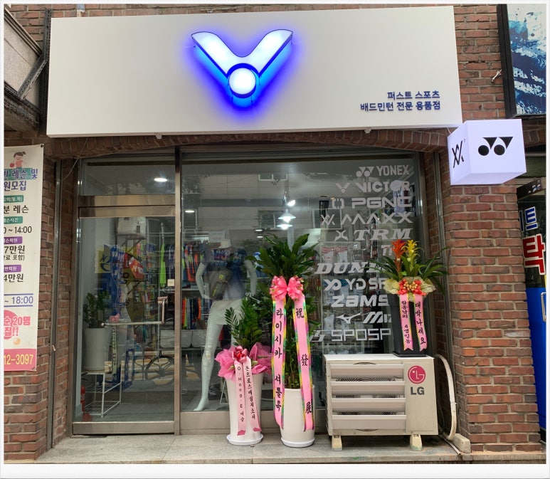 배드민턴퍼스트 이미지