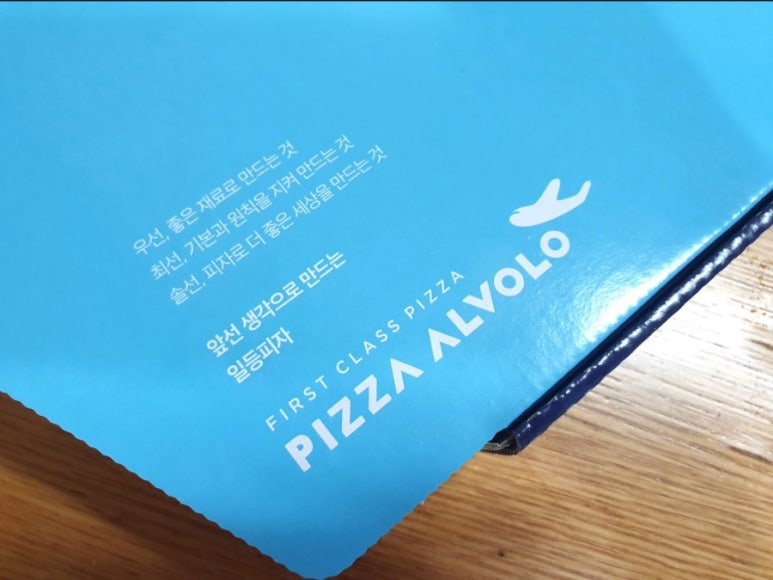 피자알볼로신월 이미지
