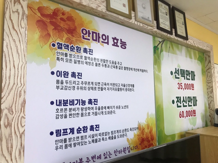 달인안마원 이미지