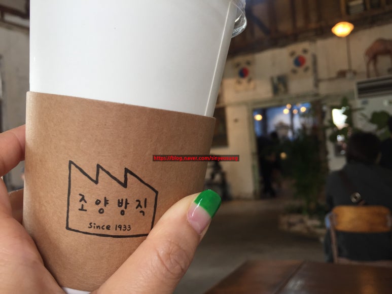 조양다방 이미지
