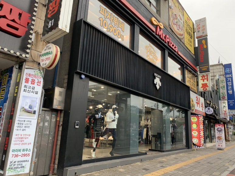 미스터피자 신흥점 이미지