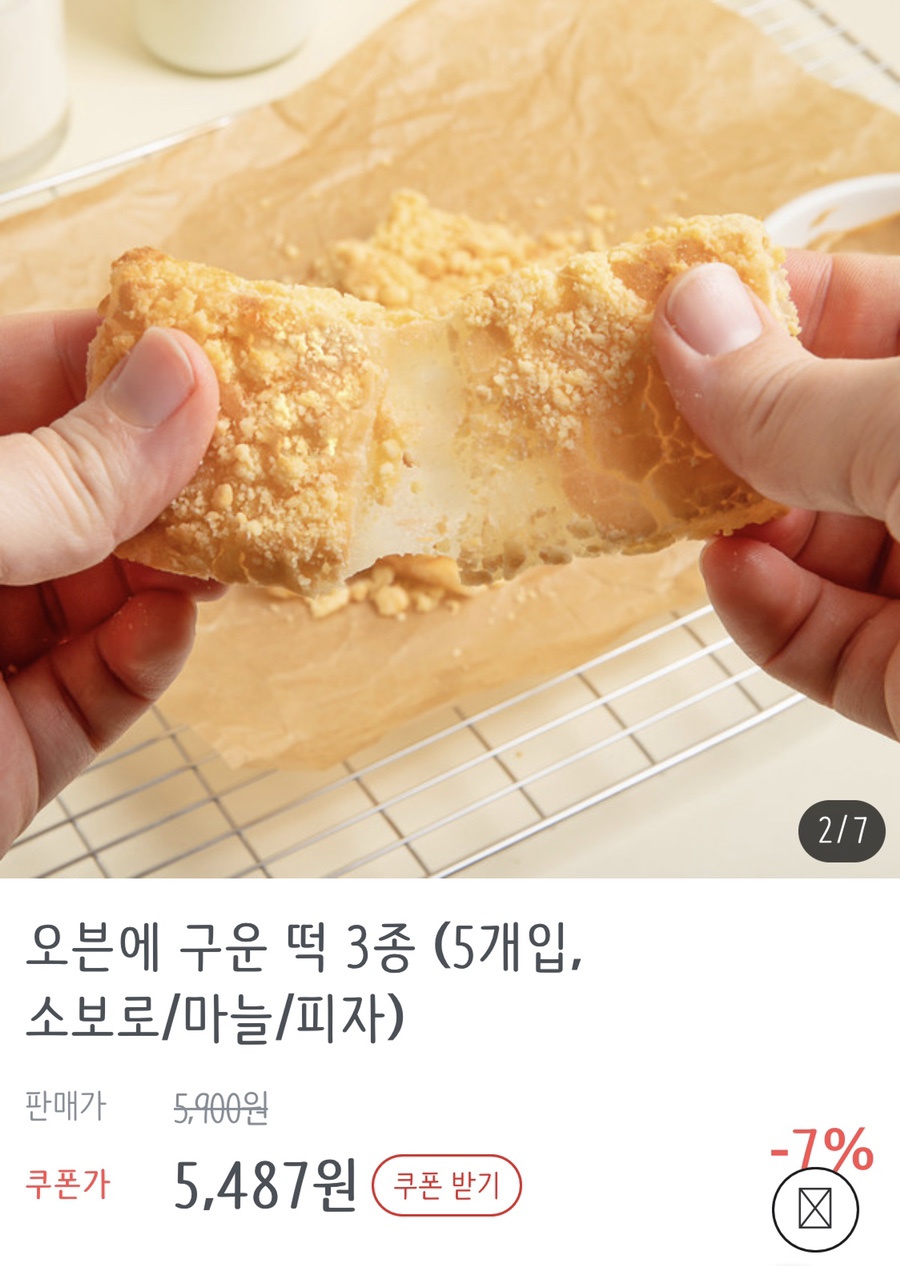 맛잇떡 이미지