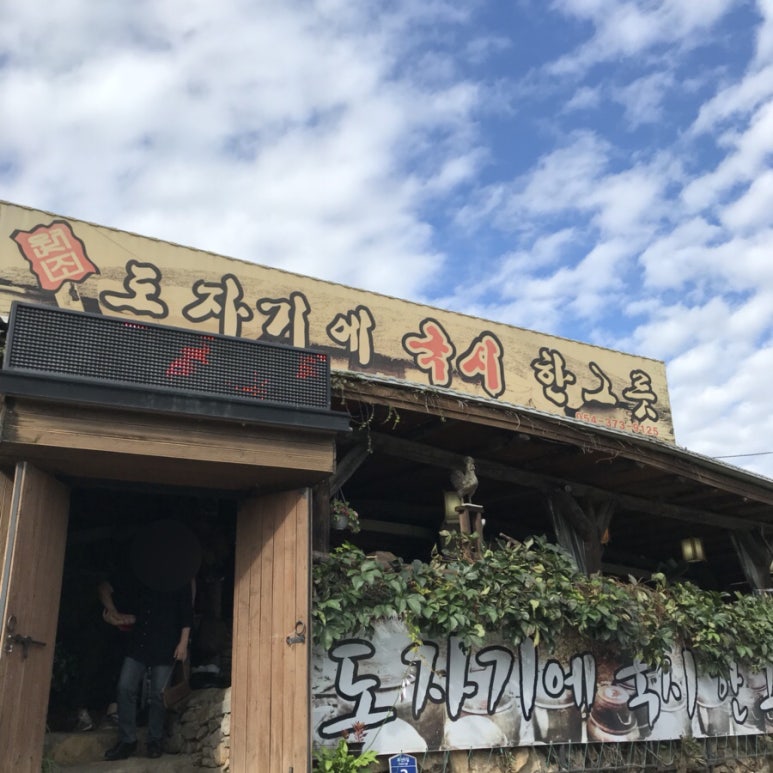국시한그릇 이미지
