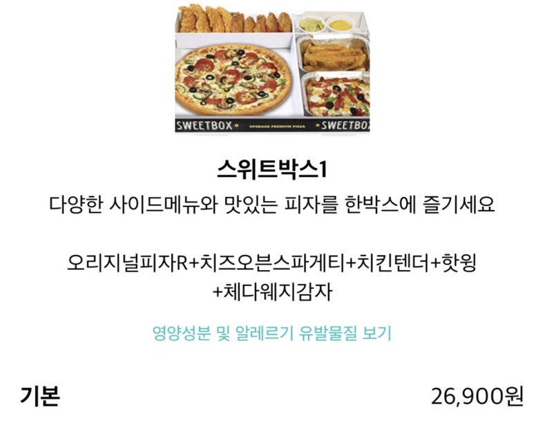 반올림피자샵금촌점 이미지
