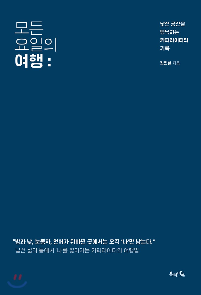 또다른여행 이미지