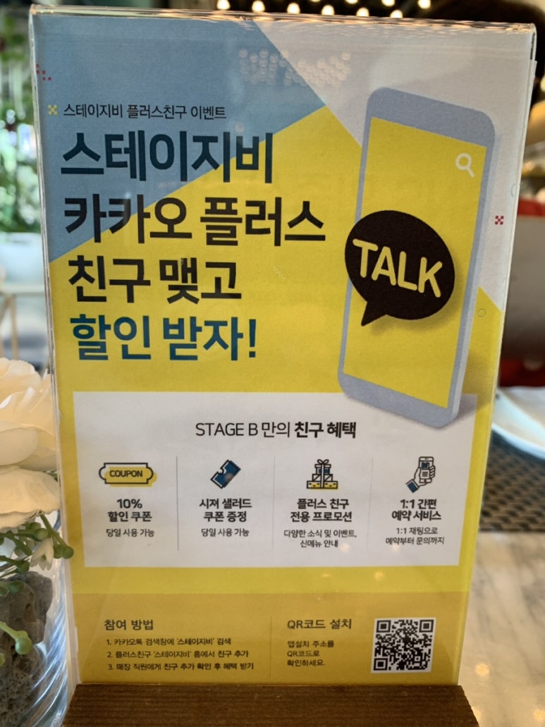 스테이지플러스비 이미지