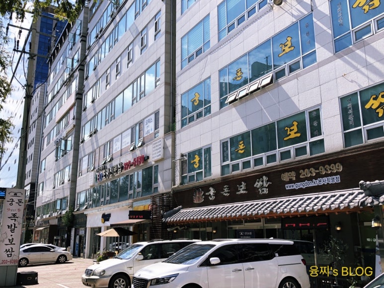 궁돈보쌈 이미지